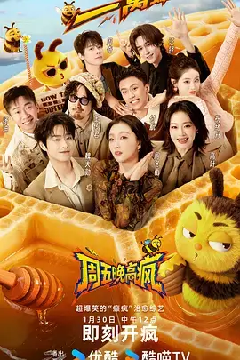 山海食单 美食综艺免费观看